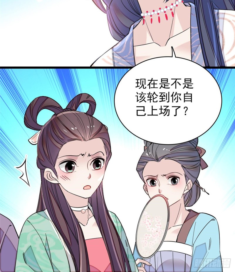 似锦韩漫全集-第126话 我的花只给你一人无删减无遮挡章节图片 