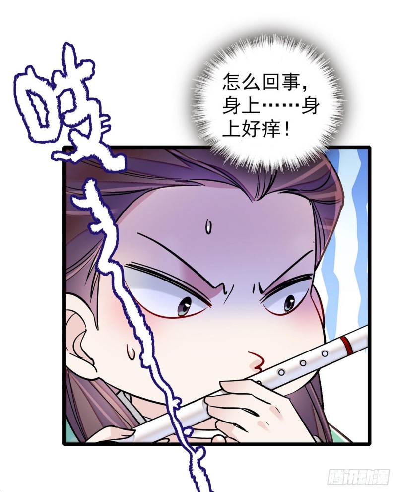 似锦韩漫全集-第126话 我的花只给你一人无删减无遮挡章节图片 