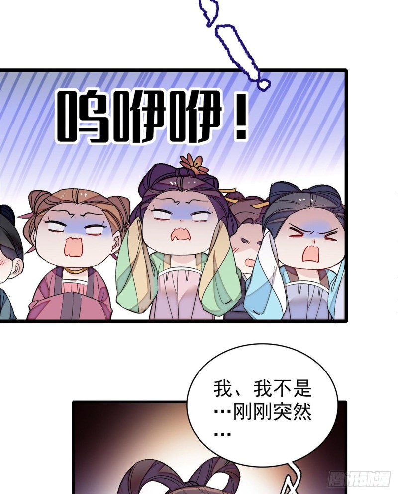 似锦韩漫全集-第126话 我的花只给你一人无删减无遮挡章节图片 