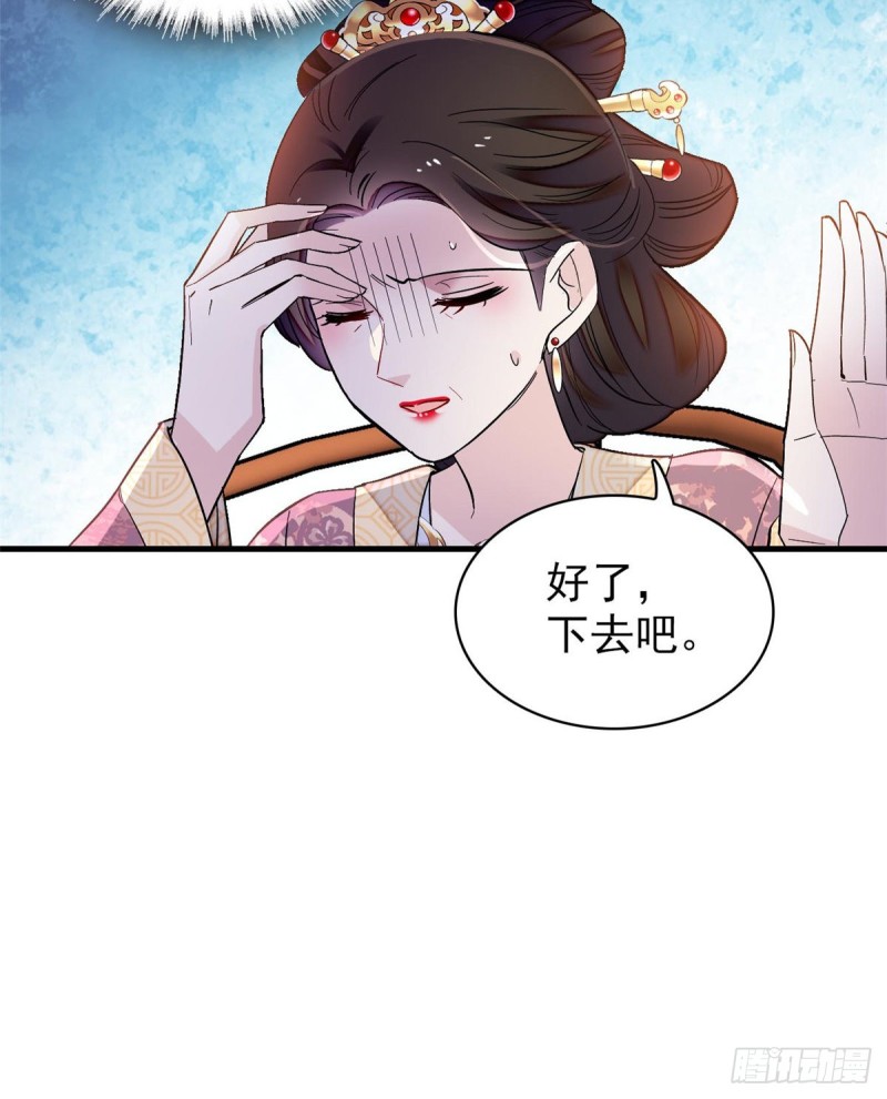 似锦韩漫全集-第126话 我的花只给你一人无删减无遮挡章节图片 