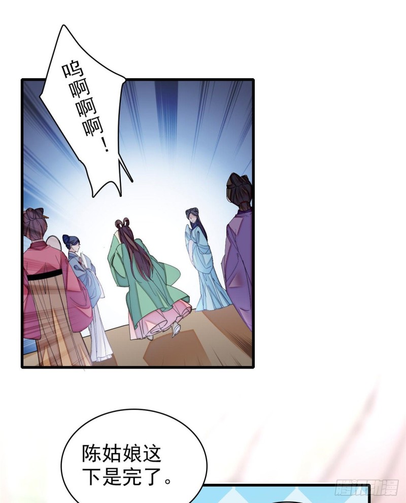 似锦韩漫全集-第126话 我的花只给你一人无删减无遮挡章节图片 