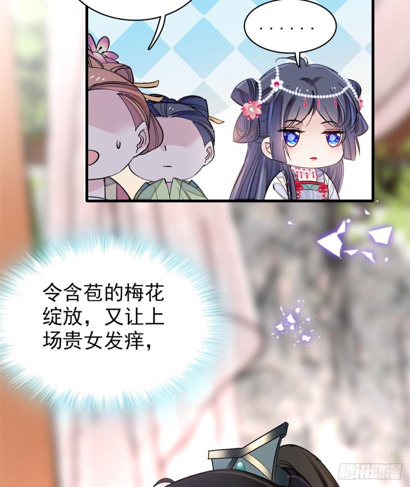 似锦韩漫全集-第126话 我的花只给你一人无删减无遮挡章节图片 