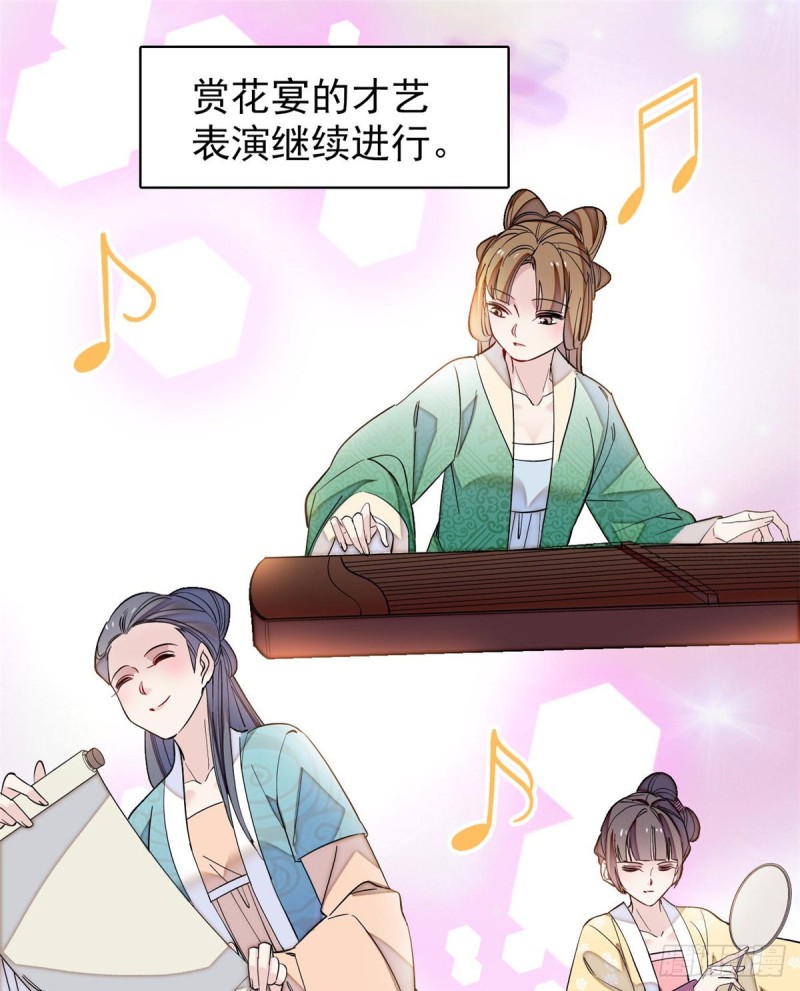 似锦韩漫全集-第126话 我的花只给你一人无删减无遮挡章节图片 