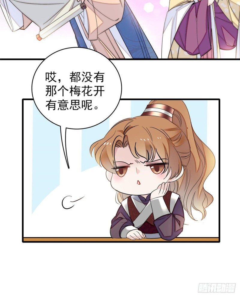 似锦韩漫全集-第126话 我的花只给你一人无删减无遮挡章节图片 