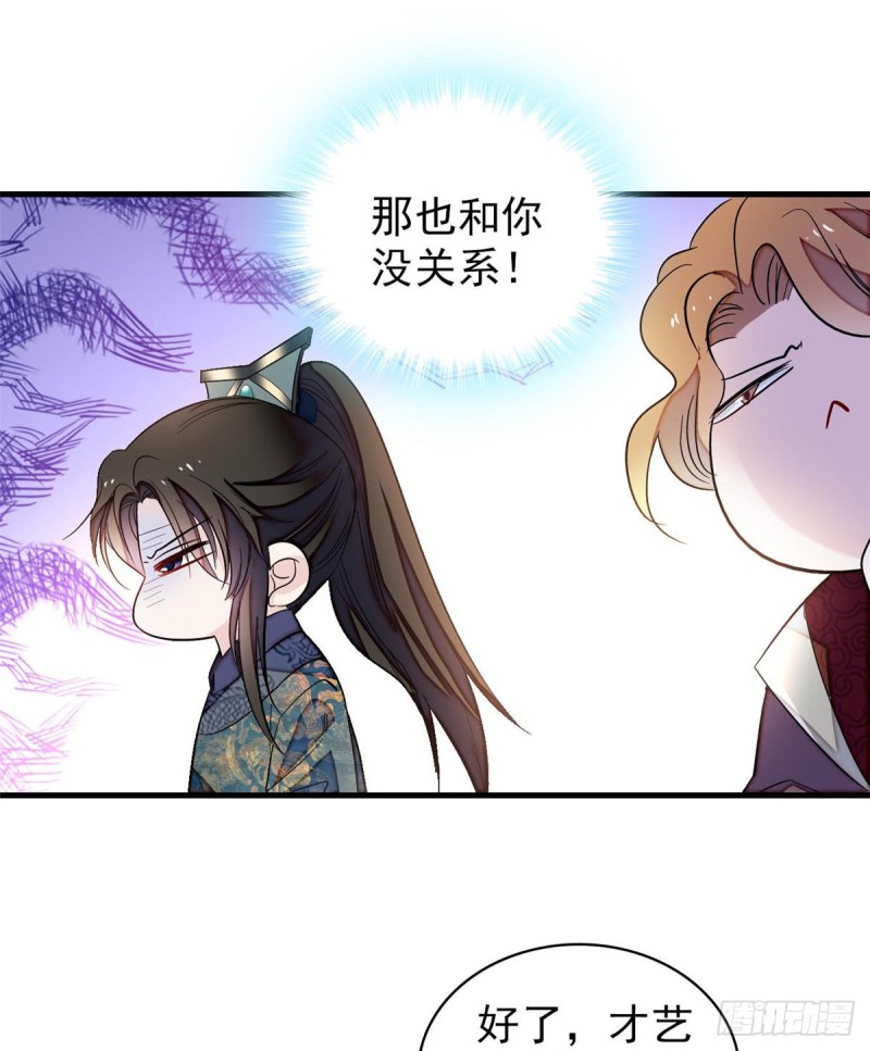 似锦韩漫全集-第126话 我的花只给你一人无删减无遮挡章节图片 