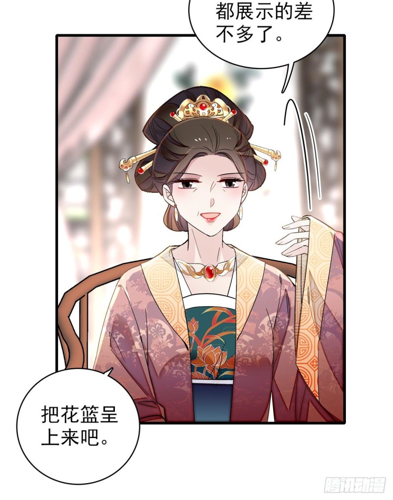 似锦韩漫全集-第126话 我的花只给你一人无删减无遮挡章节图片 