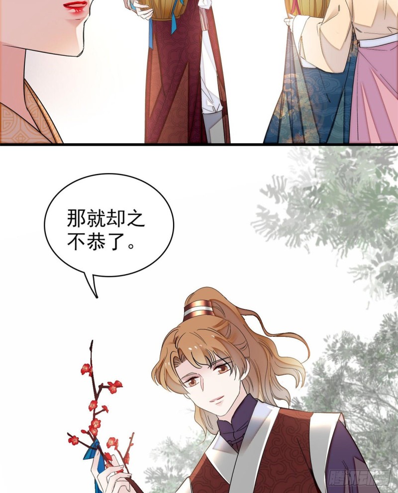 似锦韩漫全集-第126话 我的花只给你一人无删减无遮挡章节图片 