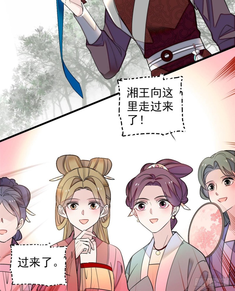 似锦韩漫全集-第126话 我的花只给你一人无删减无遮挡章节图片 