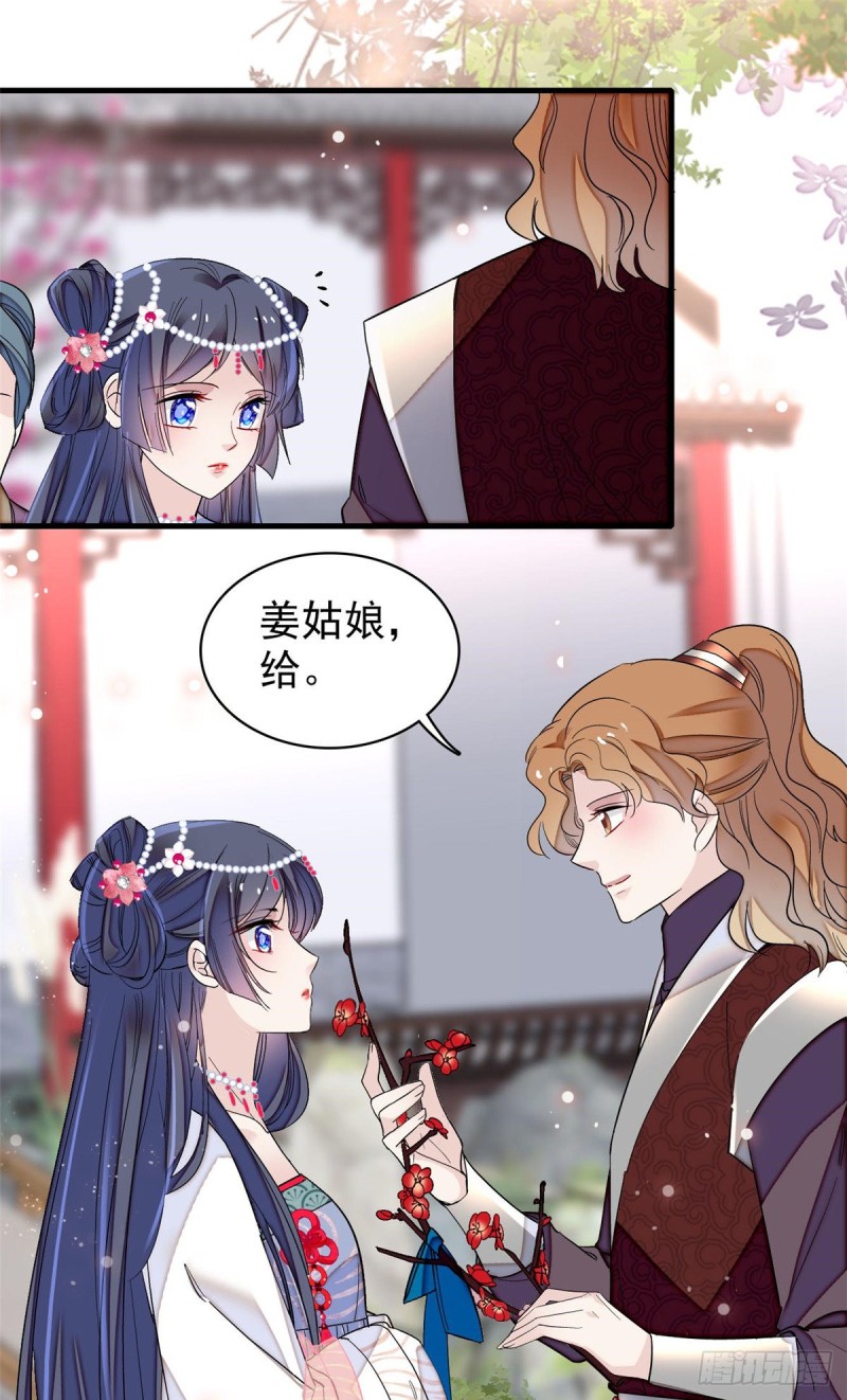 似锦韩漫全集-第126话 我的花只给你一人无删减无遮挡章节图片 