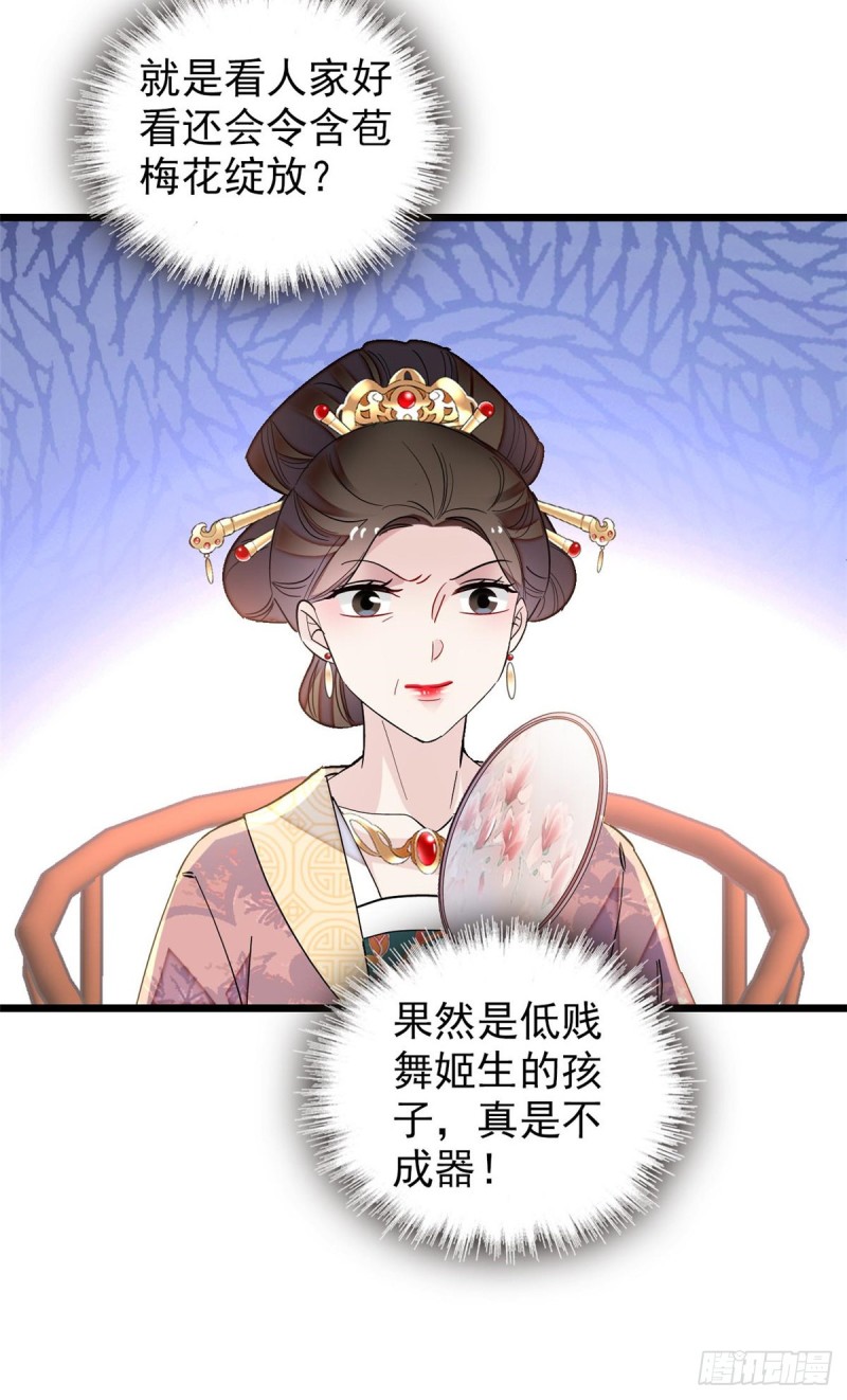 似锦韩漫全集-第126话 我的花只给你一人无删减无遮挡章节图片 