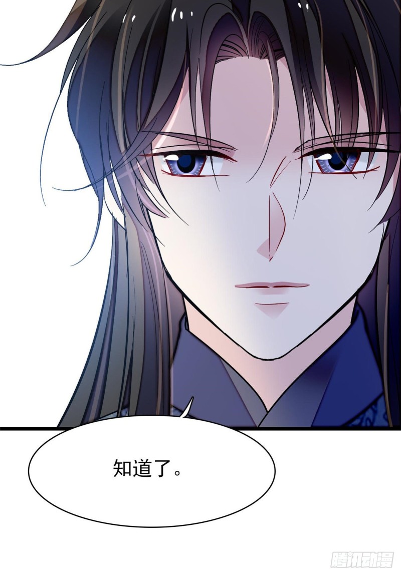 似锦韩漫全集-第126话 我的花只给你一人无删减无遮挡章节图片 