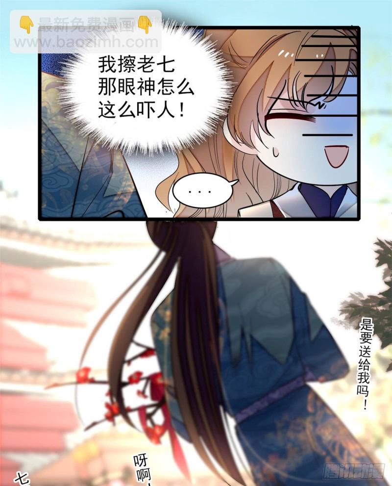 似锦韩漫全集-第126话 我的花只给你一人无删减无遮挡章节图片 