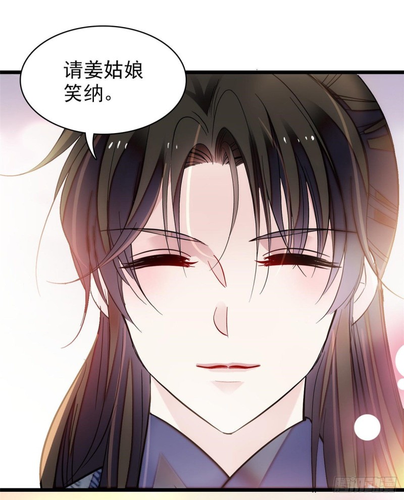 似锦韩漫全集-第126话 我的花只给你一人无删减无遮挡章节图片 