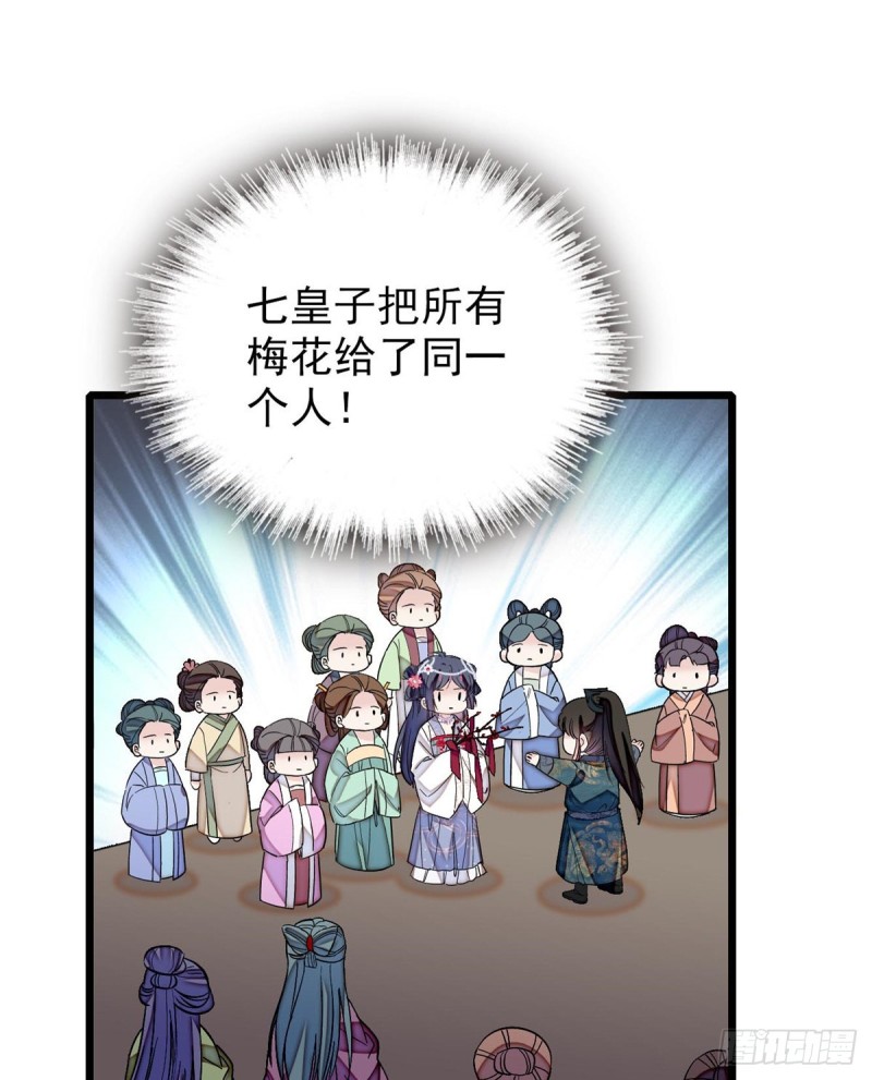 似锦韩漫全集-第126话 我的花只给你一人无删减无遮挡章节图片 