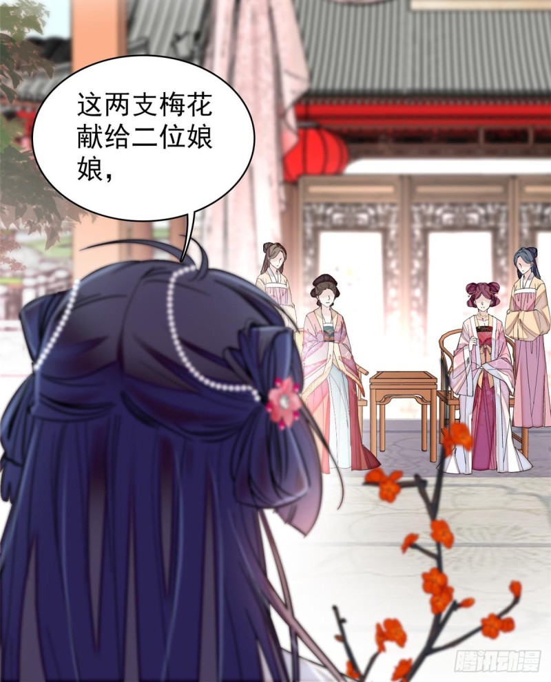 似锦韩漫全集-第126话 我的花只给你一人无删减无遮挡章节图片 