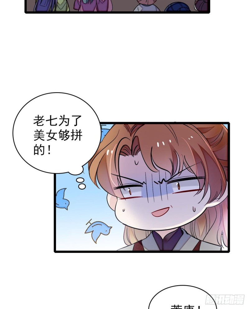 似锦韩漫全集-第126话 我的花只给你一人无删减无遮挡章节图片 