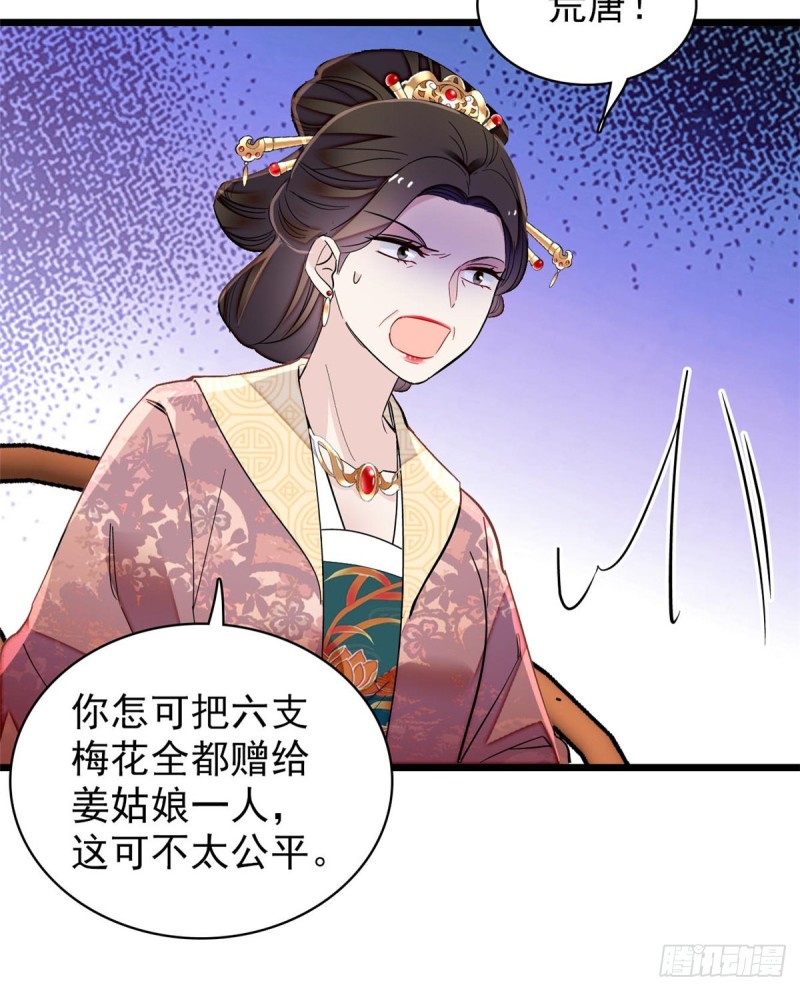似锦韩漫全集-第126话 我的花只给你一人无删减无遮挡章节图片 