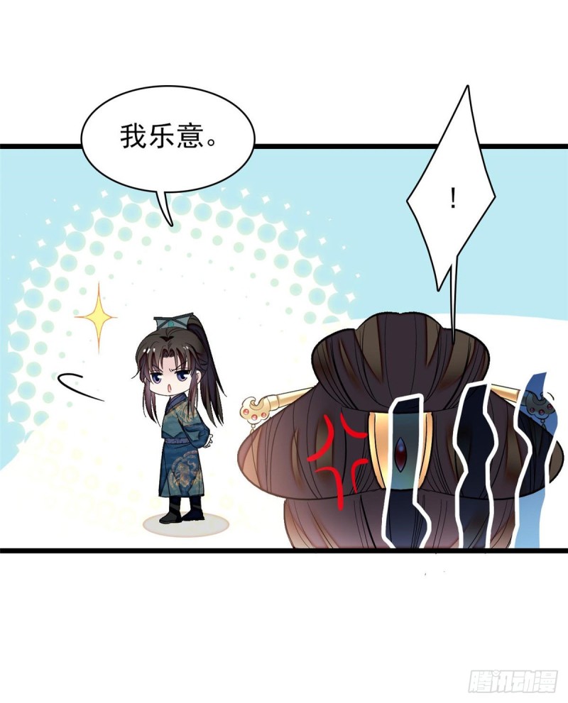 似锦韩漫全集-第126话 我的花只给你一人无删减无遮挡章节图片 