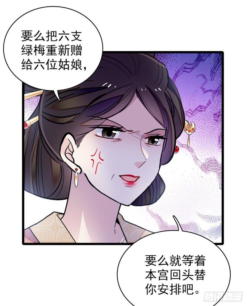 似锦韩漫全集-第126话 我的花只给你一人无删减无遮挡章节图片 