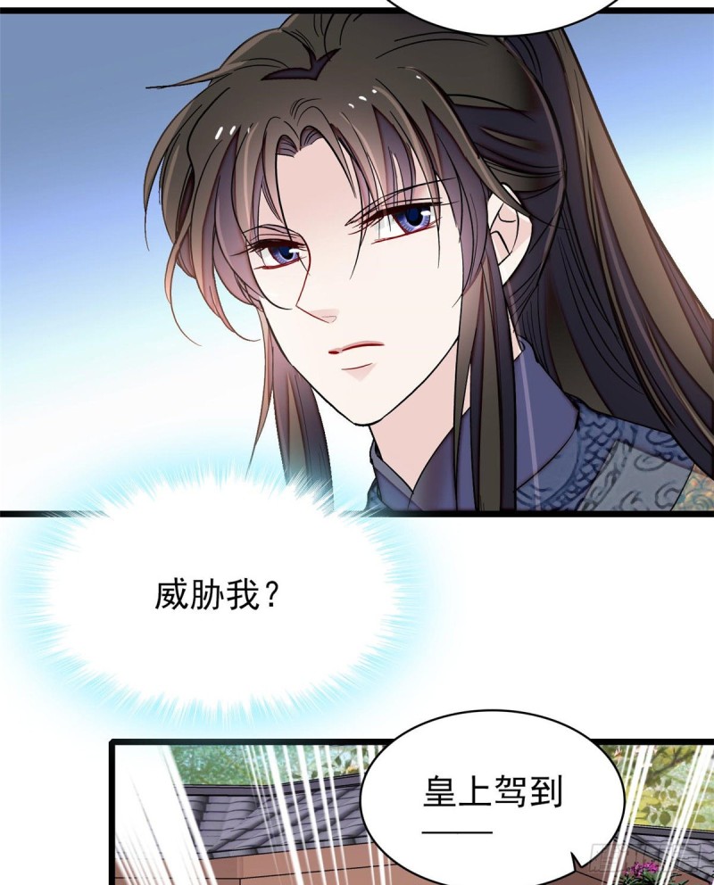 似锦韩漫全集-第126话 我的花只给你一人无删减无遮挡章节图片 