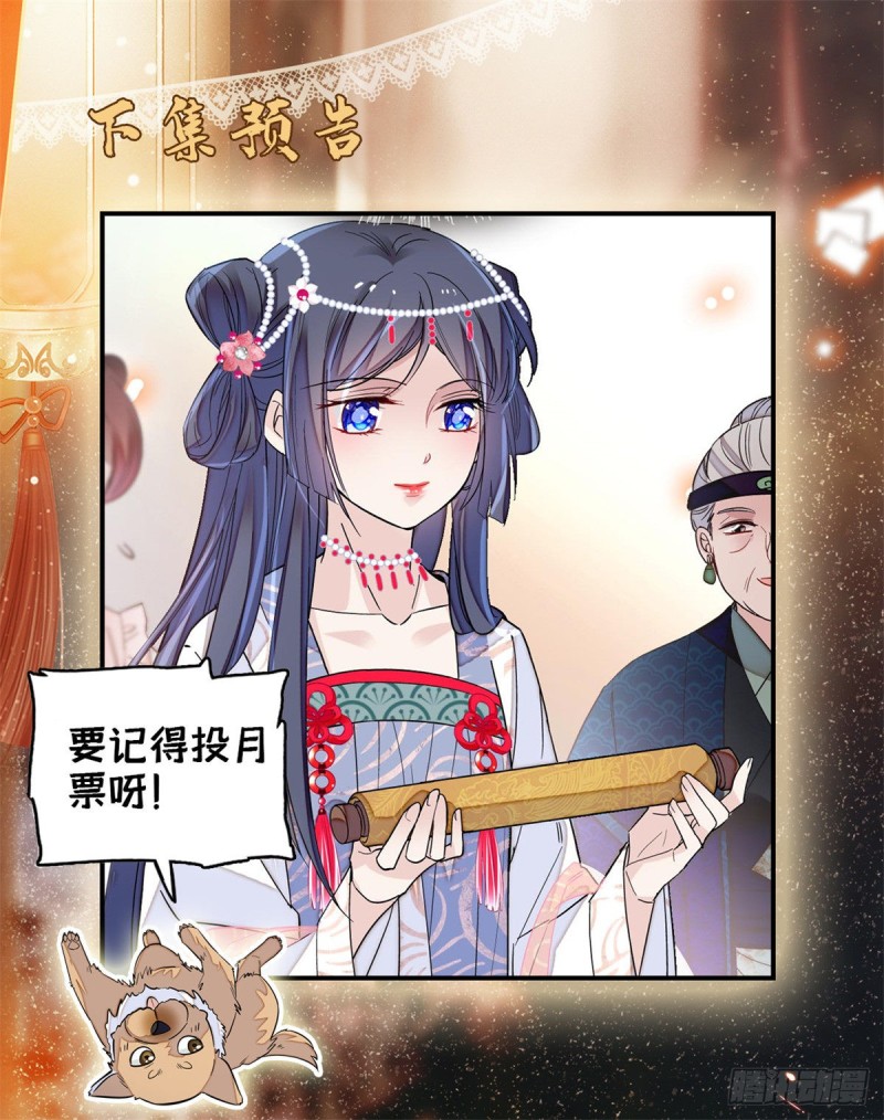 似锦韩漫全集-第126话 我的花只给你一人无删减无遮挡章节图片 