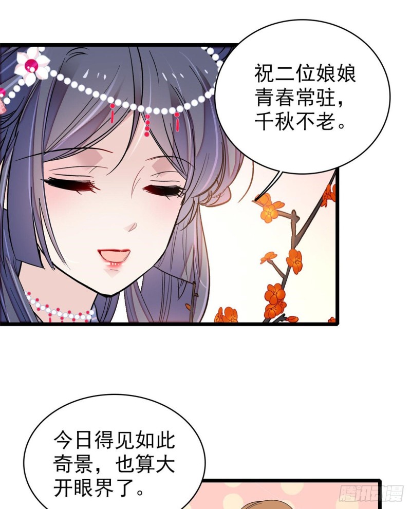 似锦韩漫全集-第126话 我的花只给你一人无删减无遮挡章节图片 