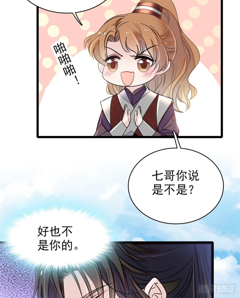 似锦韩漫全集-第126话 我的花只给你一人无删减无遮挡章节图片 