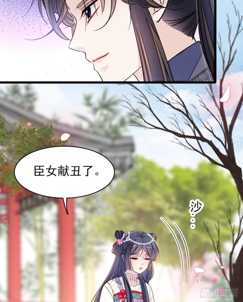 似锦韩漫全集-第126话 我的花只给你一人无删减无遮挡章节图片 