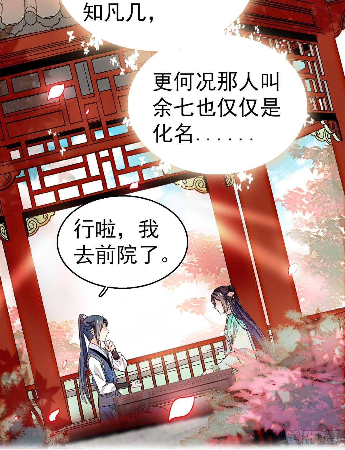 似锦韩漫全集-第10话 打脸就是要快无删减无遮挡章节图片 