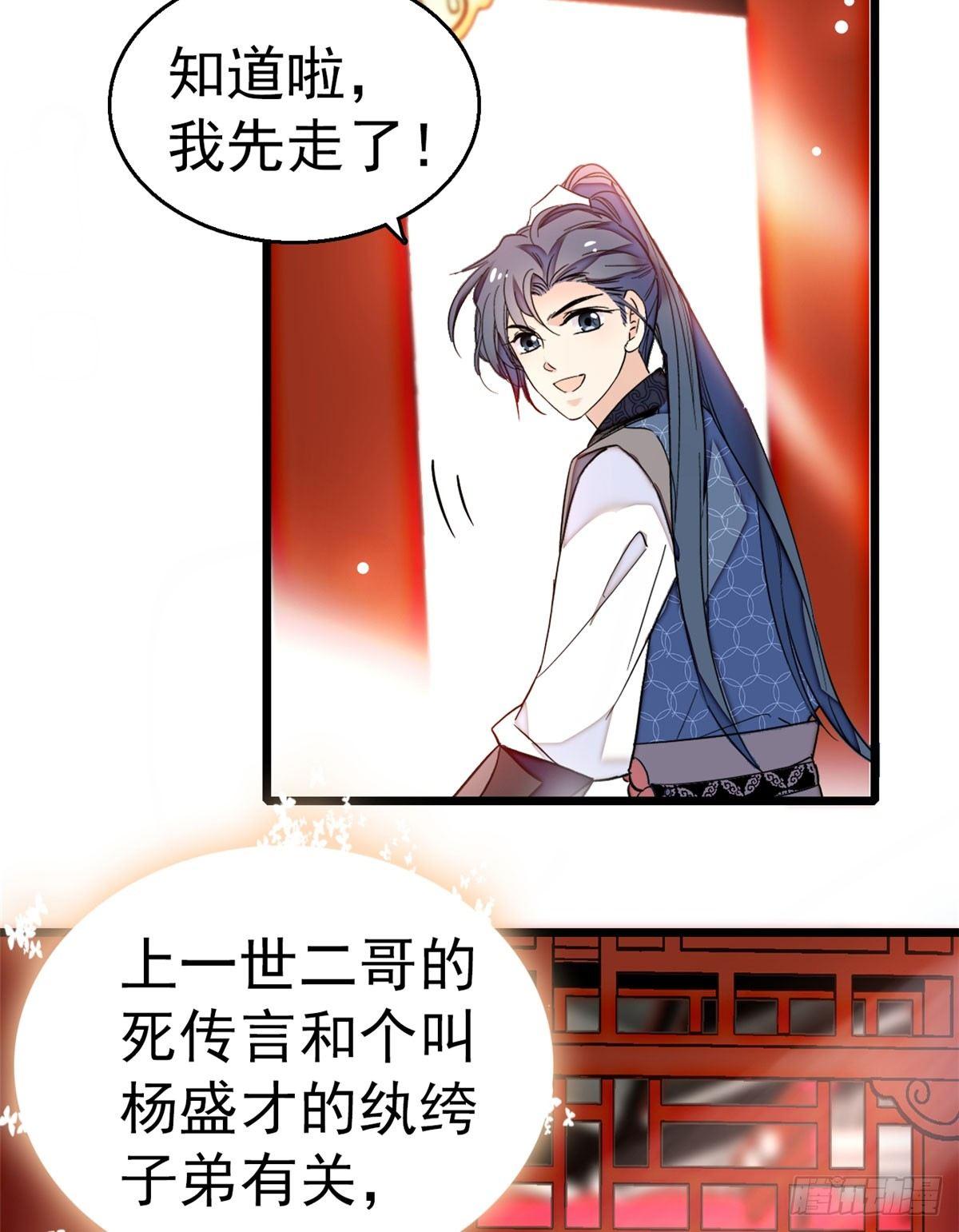 似锦韩漫全集-第10话 打脸就是要快无删减无遮挡章节图片 