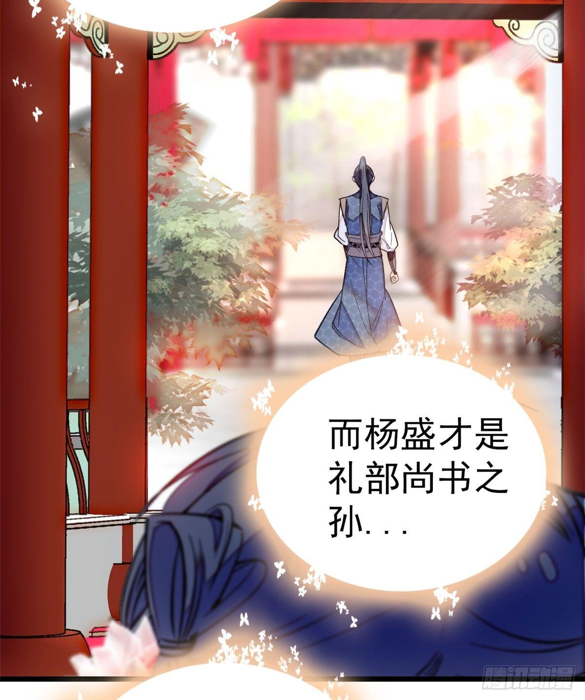 似锦韩漫全集-第10话 打脸就是要快无删减无遮挡章节图片 