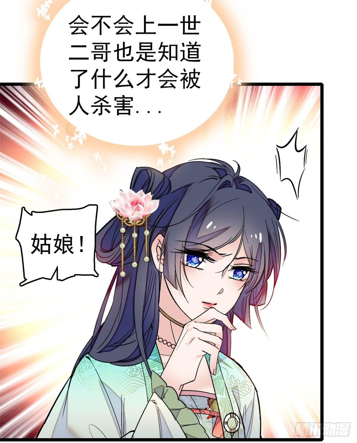 似锦韩漫全集-第10话 打脸就是要快无删减无遮挡章节图片 