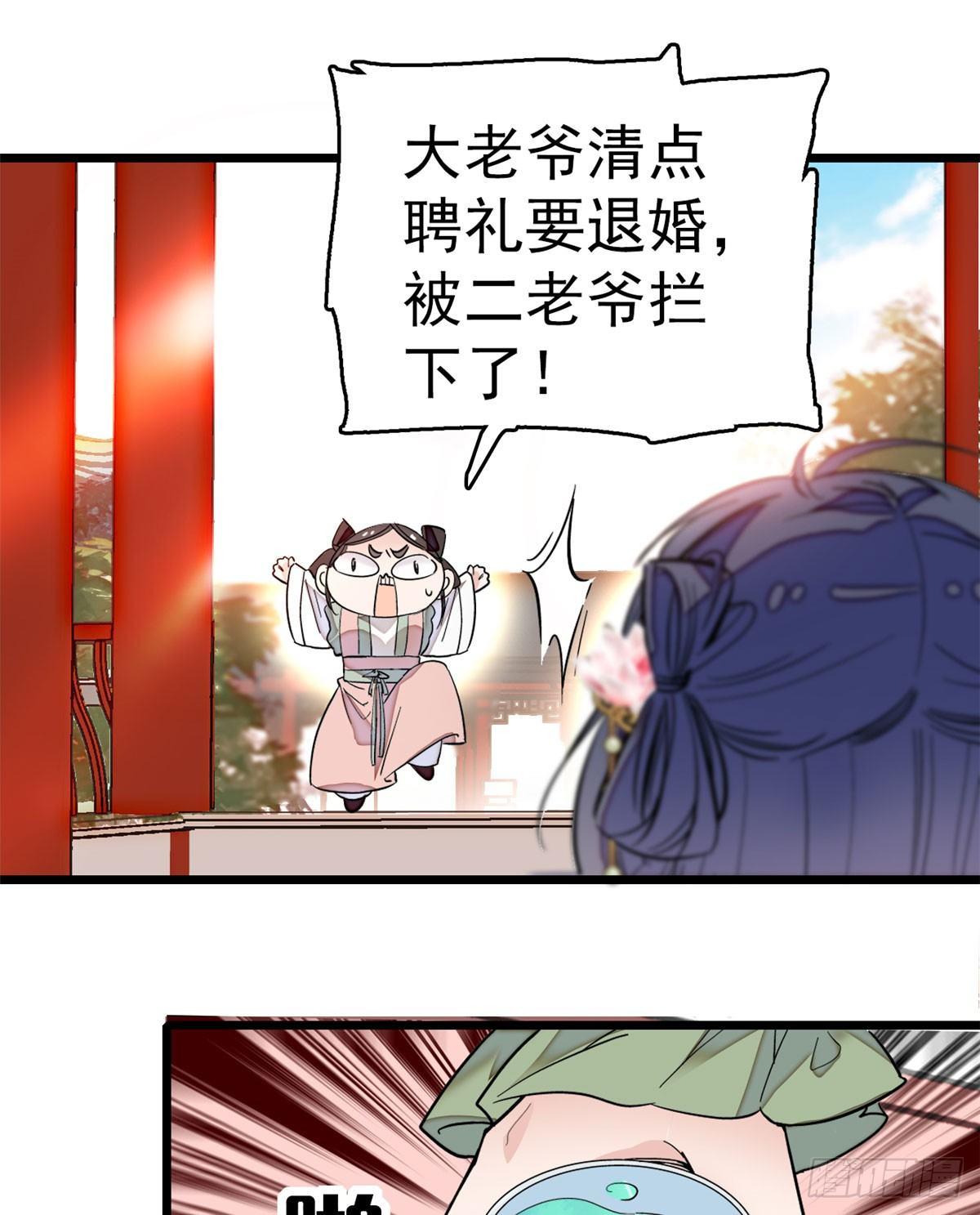 似锦韩漫全集-第10话 打脸就是要快无删减无遮挡章节图片 