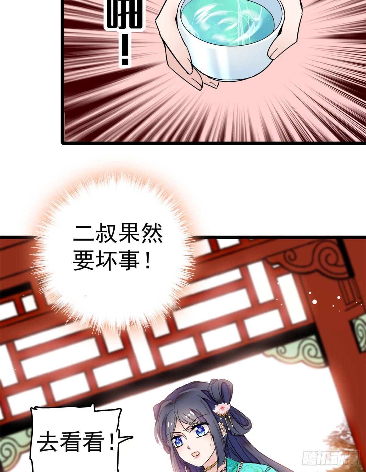 似锦韩漫全集-第10话 打脸就是要快无删减无遮挡章节图片 