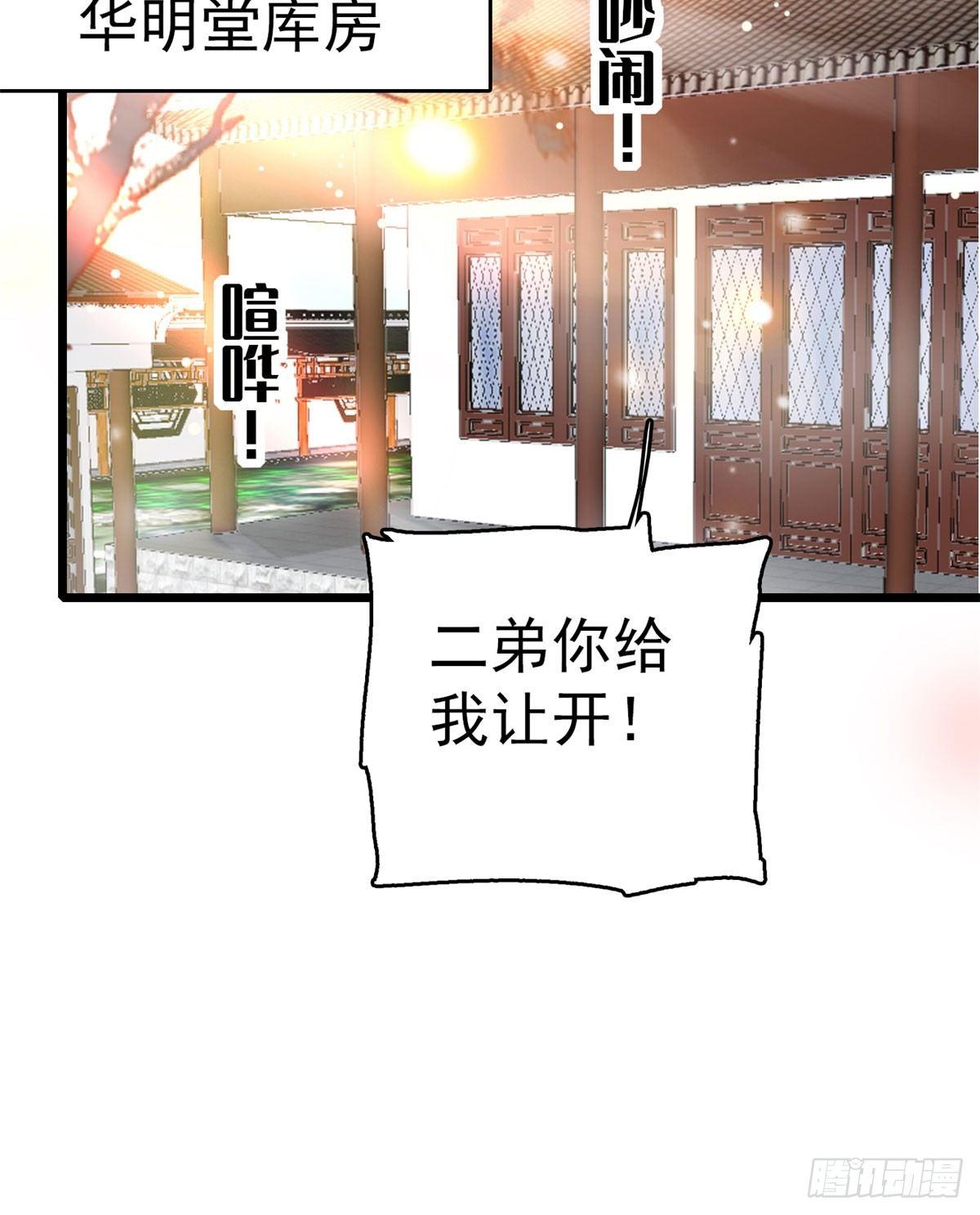 似锦韩漫全集-第10话 打脸就是要快无删减无遮挡章节图片 