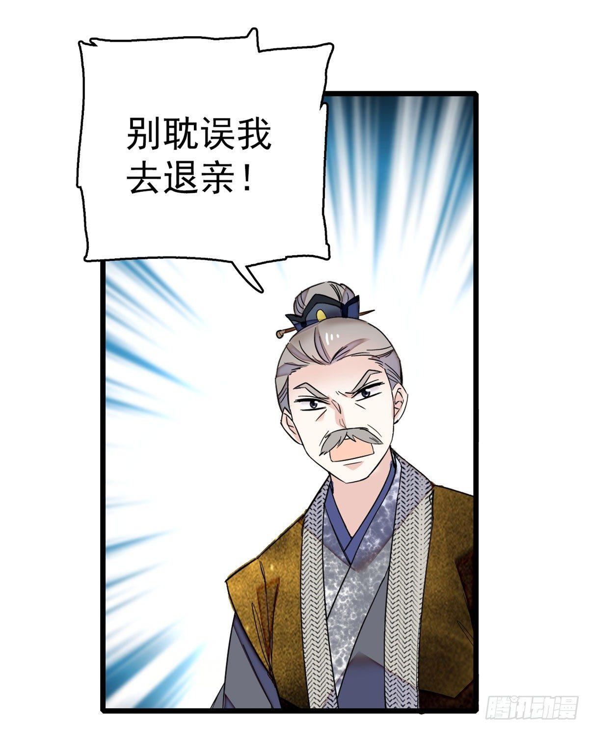 似锦韩漫全集-第10话 打脸就是要快无删减无遮挡章节图片 