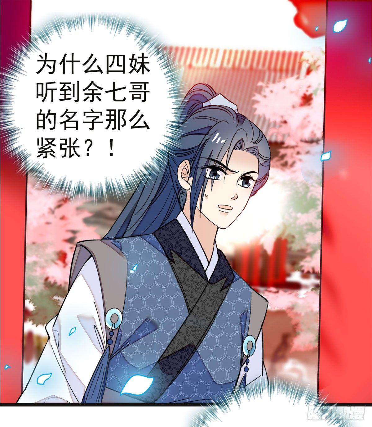 似锦韩漫全集-第10话 打脸就是要快无删减无遮挡章节图片 