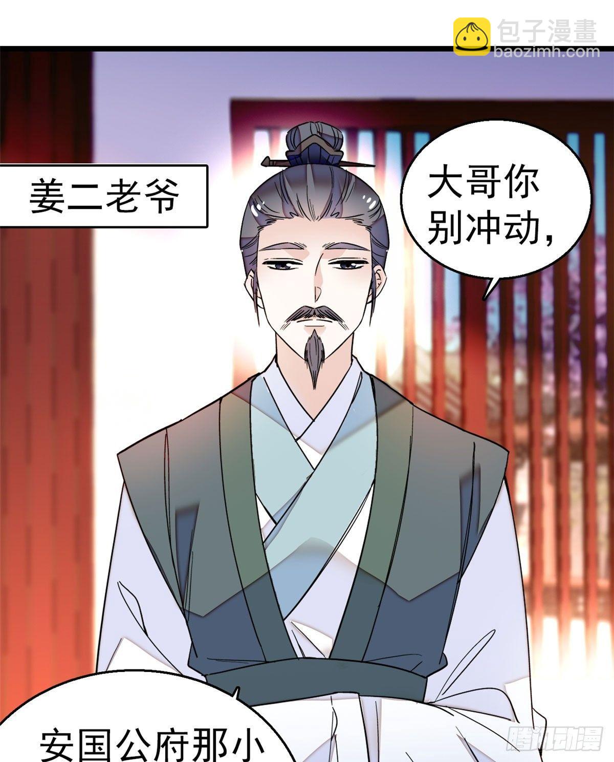 似锦韩漫全集-第10话 打脸就是要快无删减无遮挡章节图片 