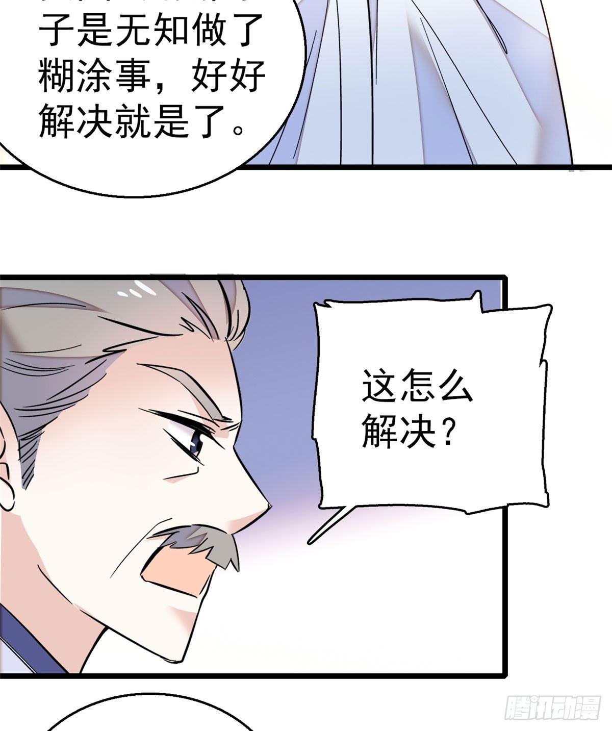 似锦韩漫全集-第10话 打脸就是要快无删减无遮挡章节图片 