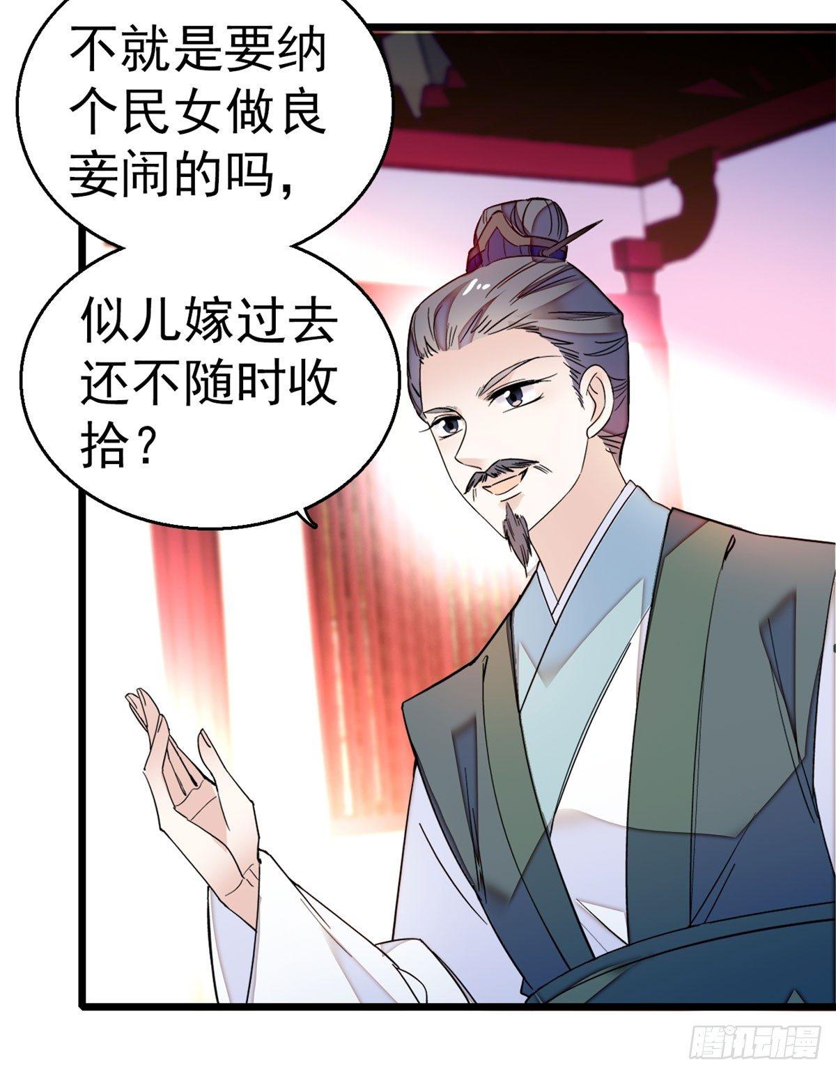 似锦韩漫全集-第10话 打脸就是要快无删减无遮挡章节图片 