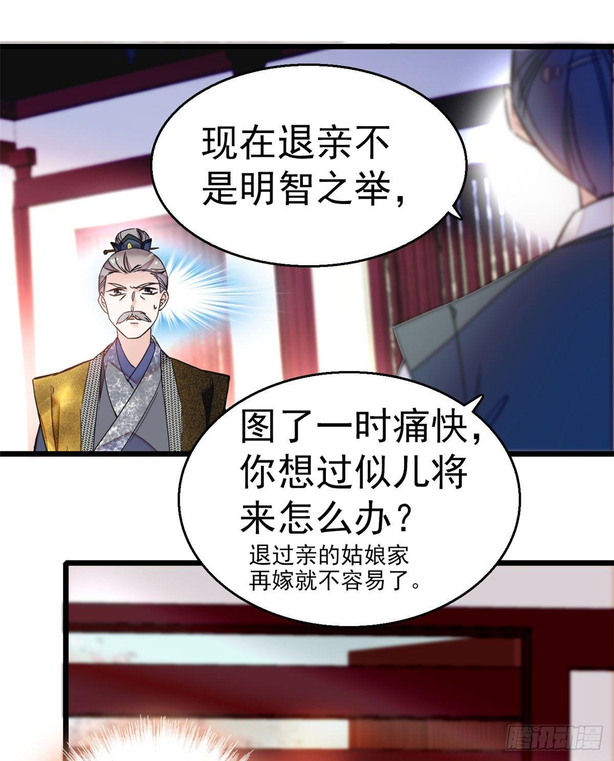 似锦韩漫全集-第10话 打脸就是要快无删减无遮挡章节图片 