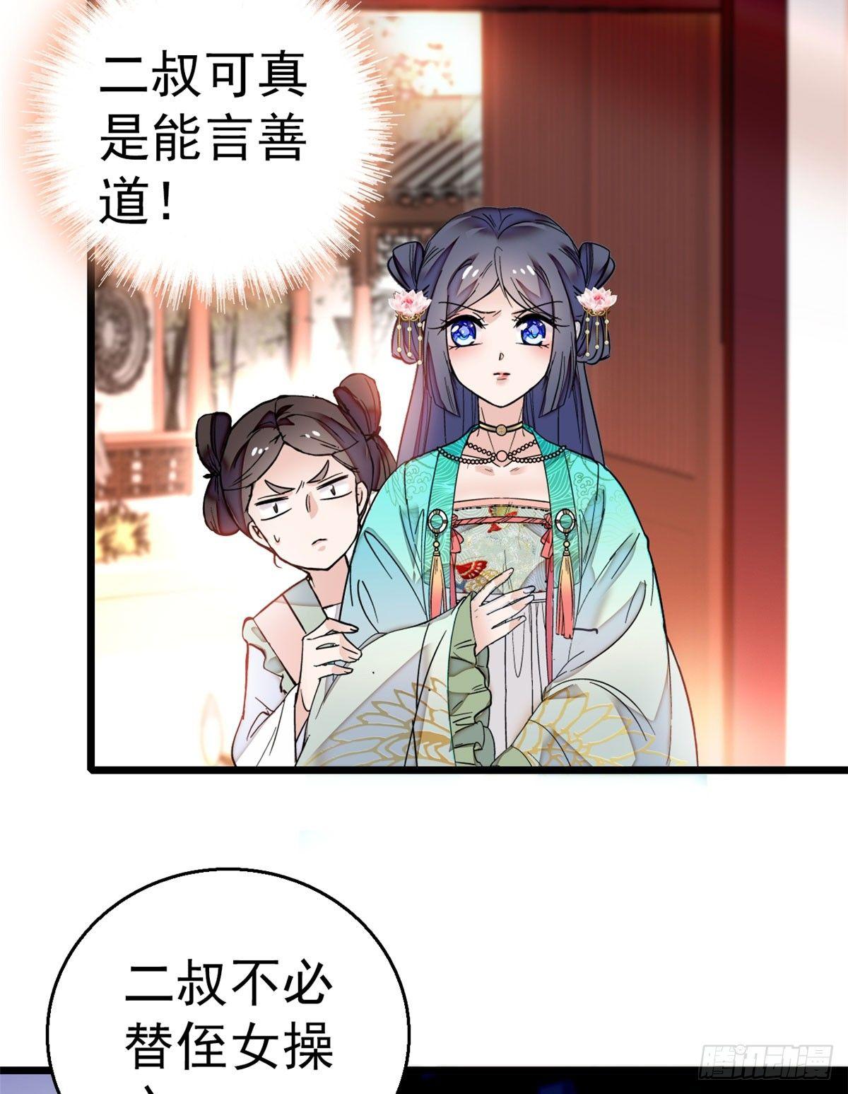 似锦韩漫全集-第10话 打脸就是要快无删减无遮挡章节图片 