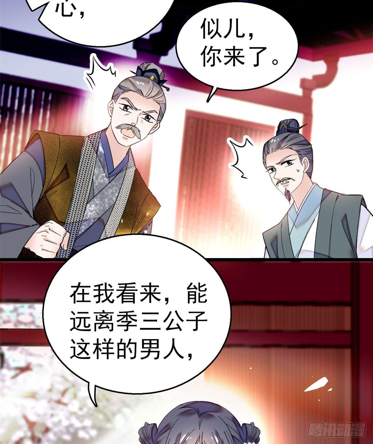 似锦韩漫全集-第10话 打脸就是要快无删减无遮挡章节图片 