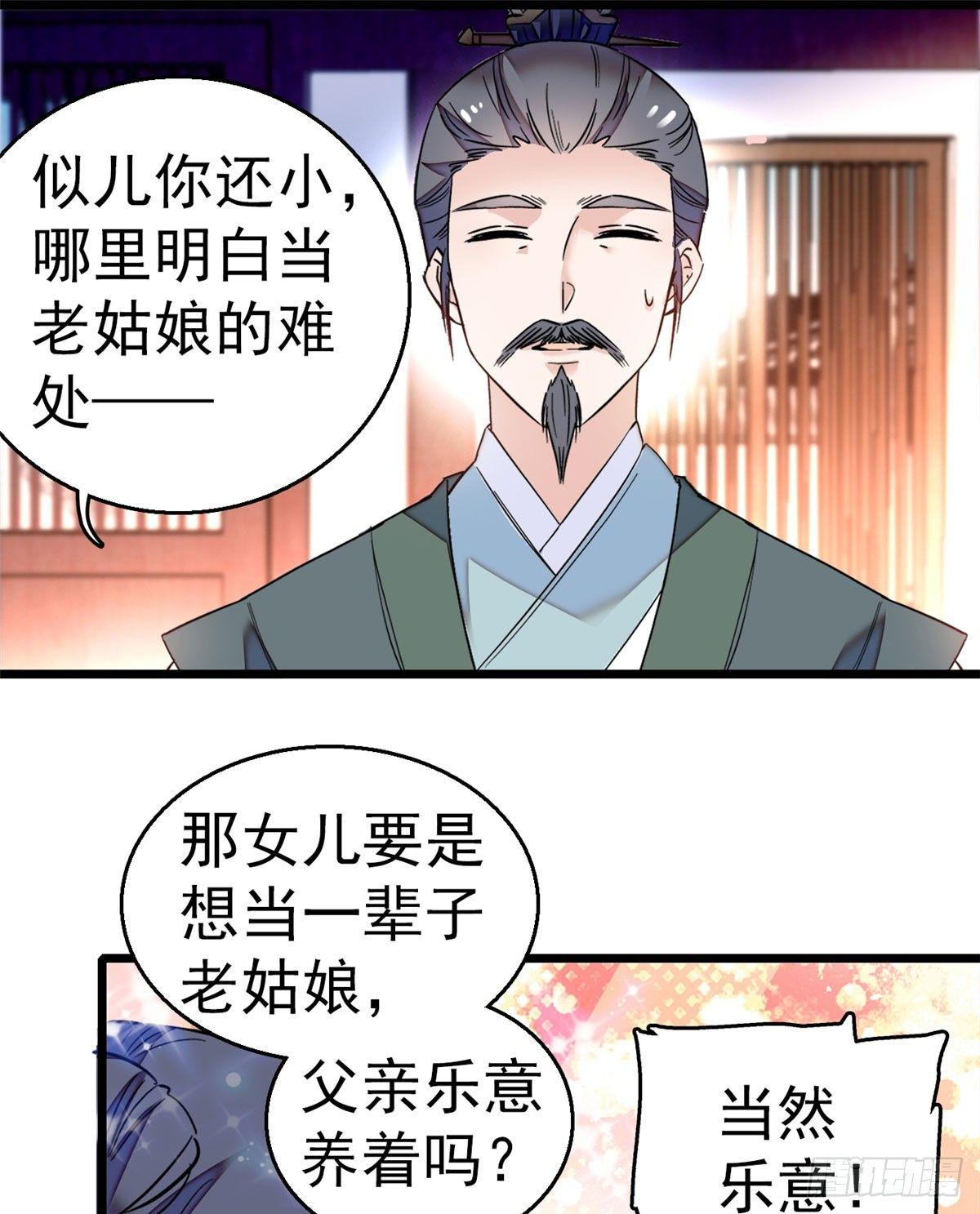 似锦韩漫全集-第10话 打脸就是要快无删减无遮挡章节图片 