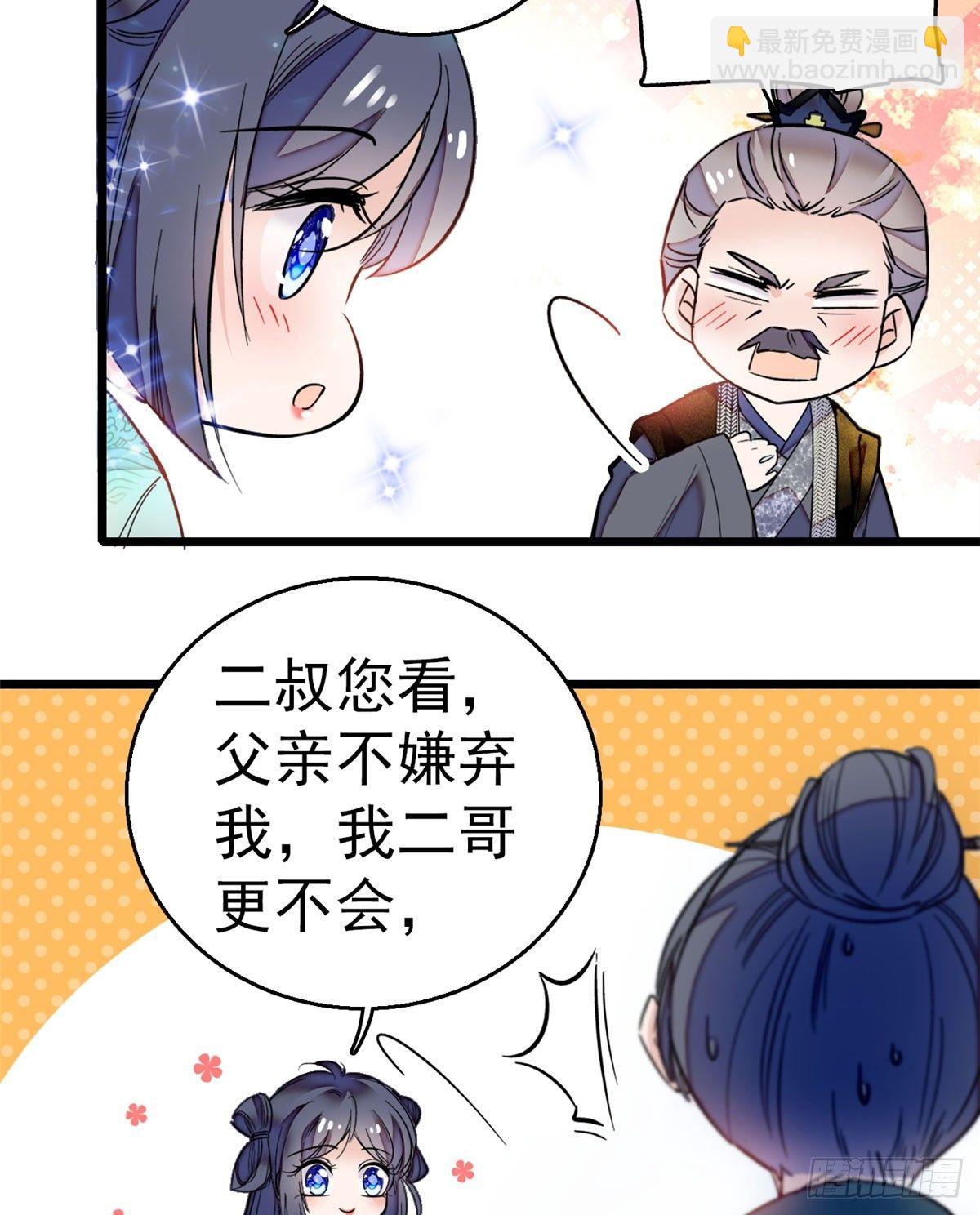 似锦韩漫全集-第10话 打脸就是要快无删减无遮挡章节图片 