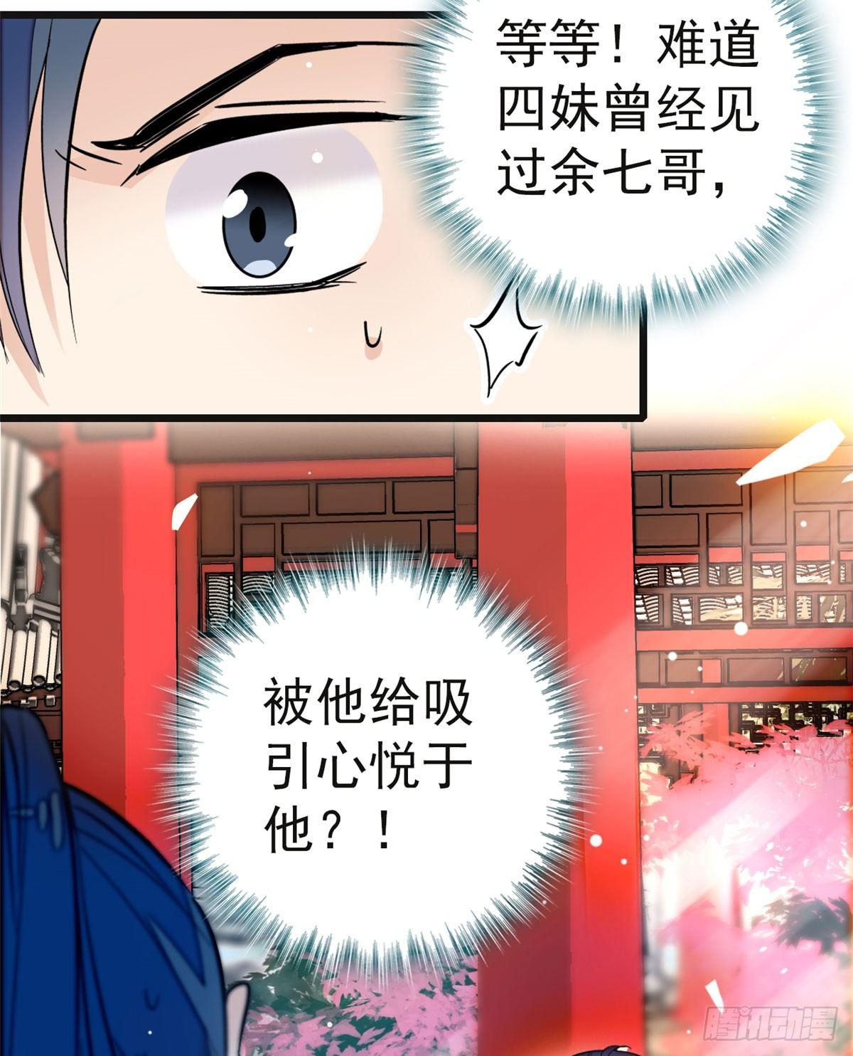 似锦韩漫全集-第10话 打脸就是要快无删减无遮挡章节图片 