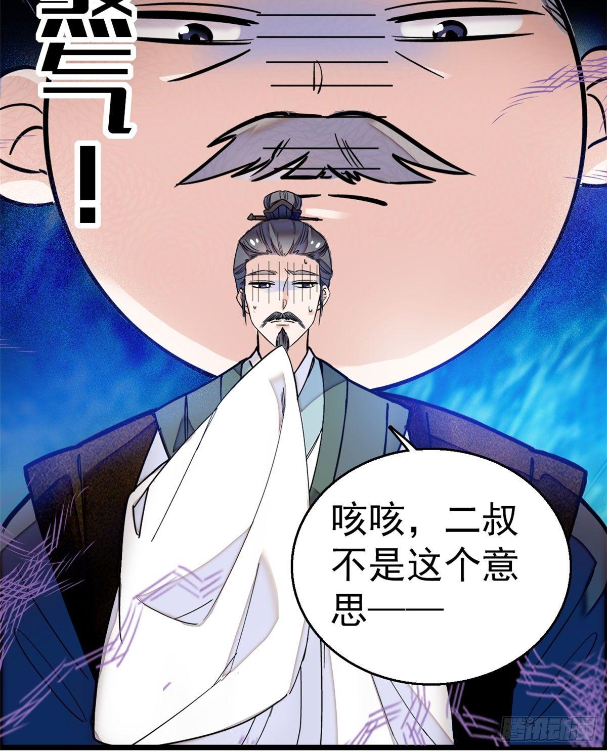 似锦韩漫全集-第10话 打脸就是要快无删减无遮挡章节图片 