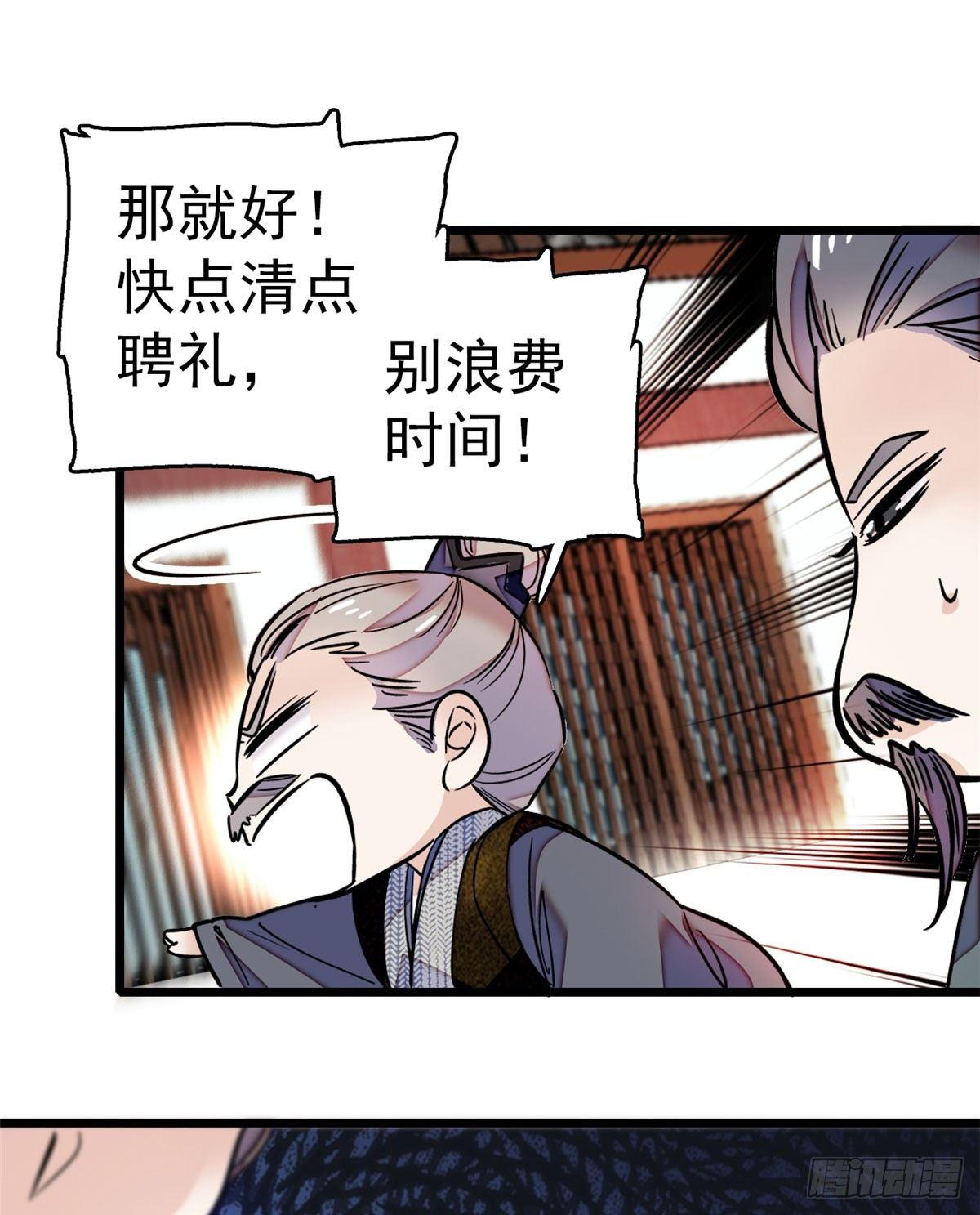 似锦韩漫全集-第10话 打脸就是要快无删减无遮挡章节图片 