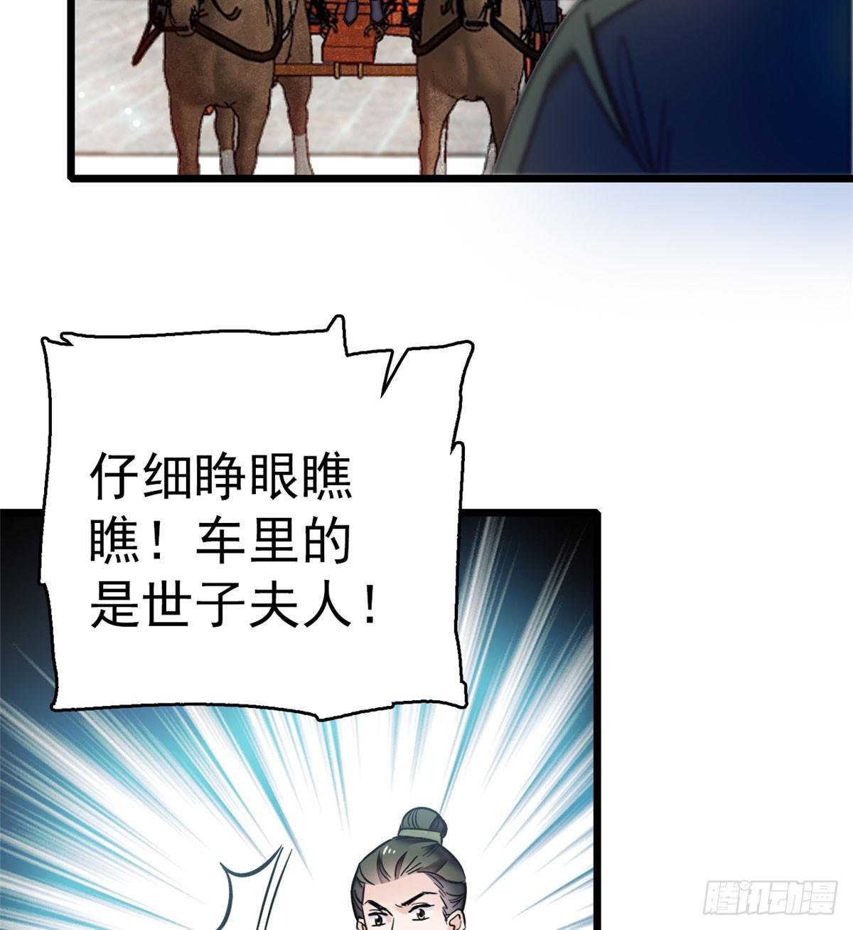 似锦韩漫全集-第10话 打脸就是要快无删减无遮挡章节图片 