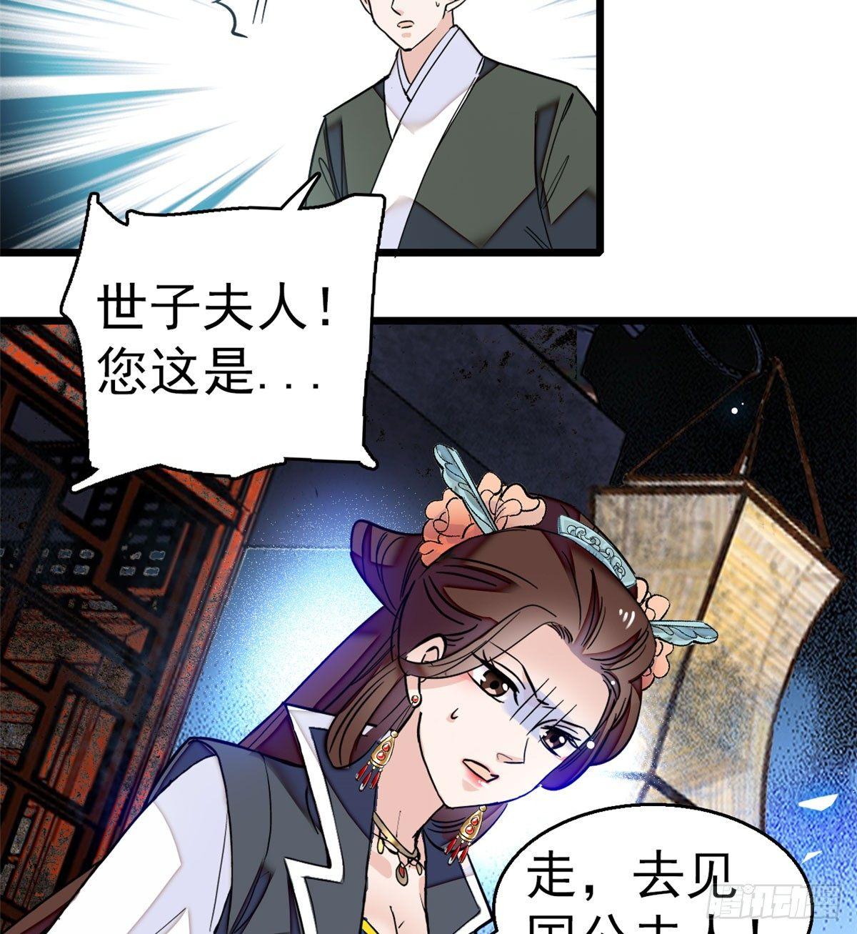 似锦韩漫全集-第10话 打脸就是要快无删减无遮挡章节图片 